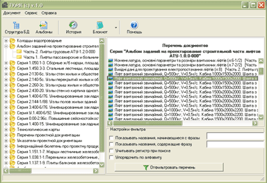 ������� ����, ������� � ����������� (� �������������)- �����-�)